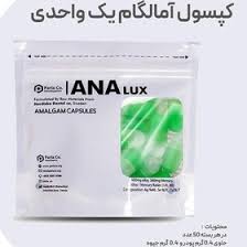 فروش امالکپ یک واحدی آنا + کیفیت عالی قیمت مناسب